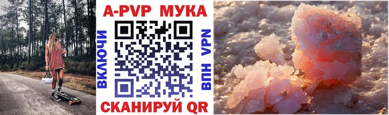 A-PVP СК КРИС  наркота  даркнет клад  Щучье 