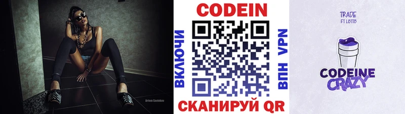 хочу наркоту  Щучье  Codein Purple Drank 