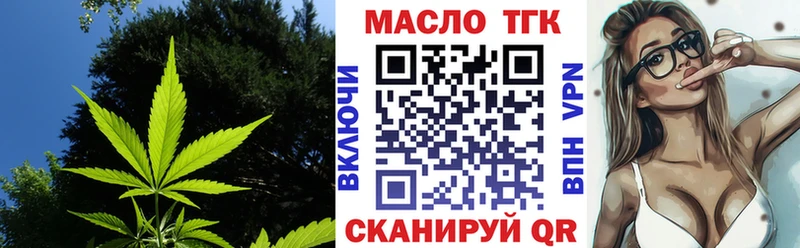 купить наркоту  Щучье  мега   Дистиллят ТГК THC oil 